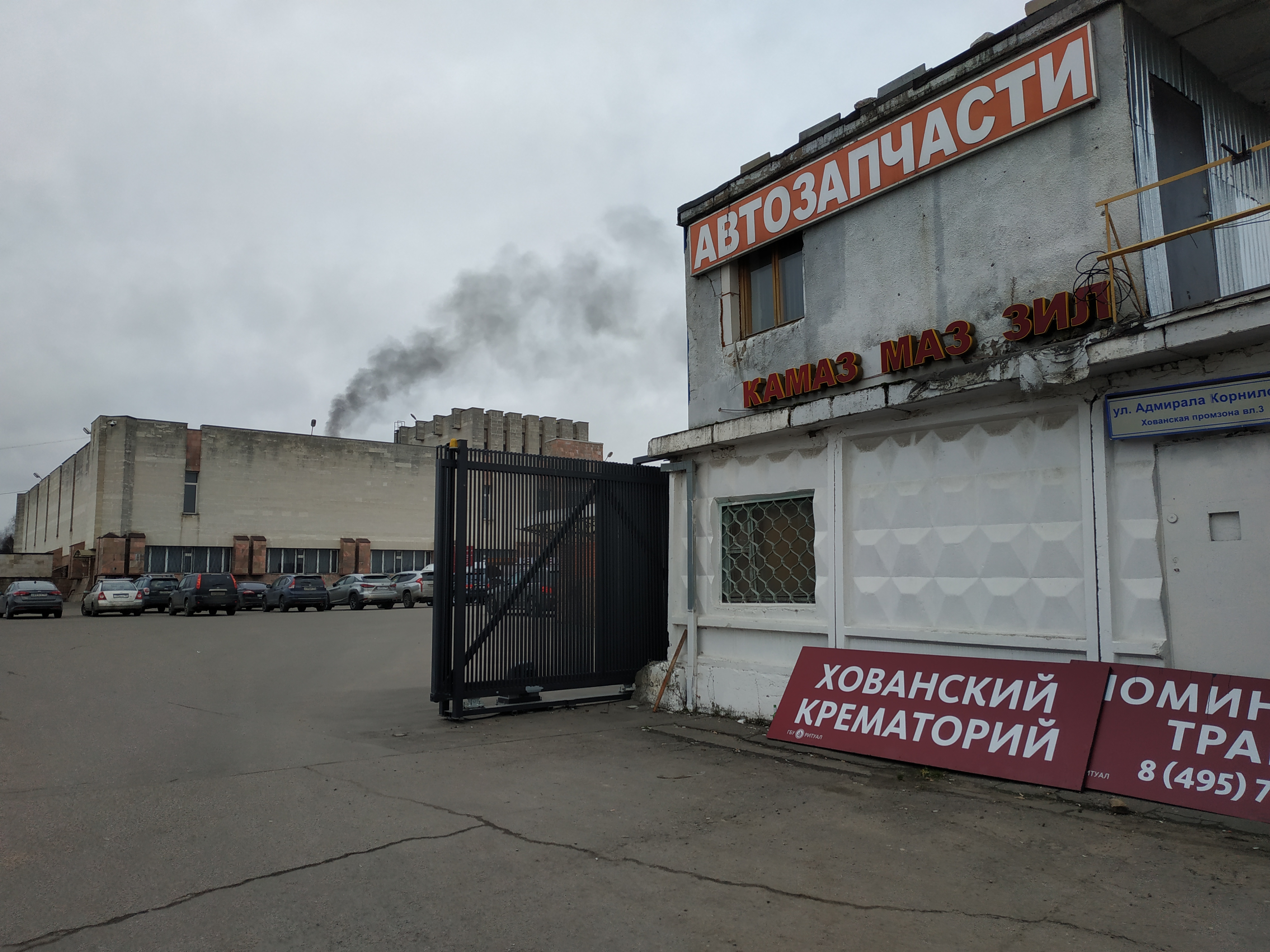 Во время эпидемии ковида дым из Хованского крематория шел и днем и ноч