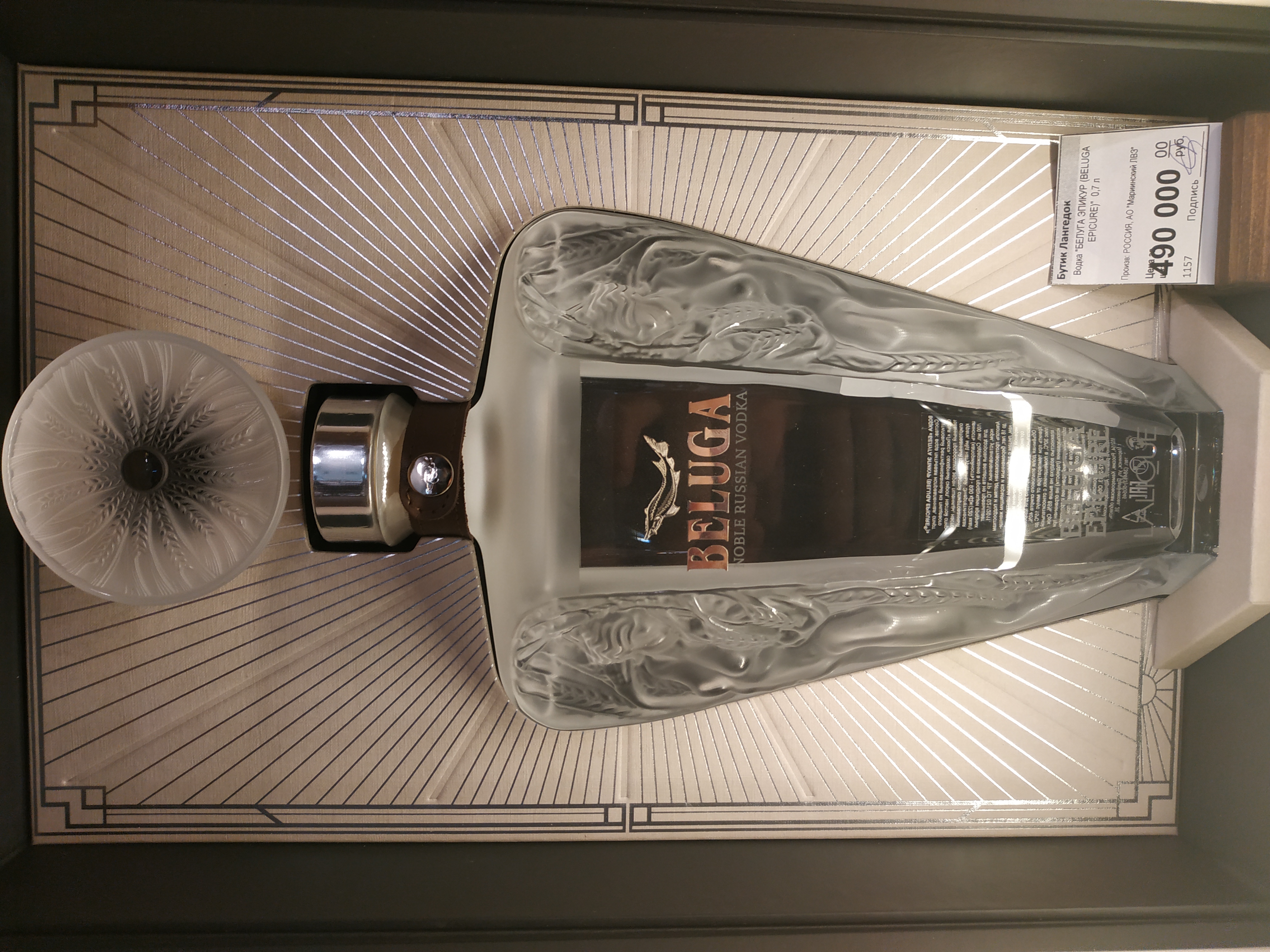 Бутылка водки Белуга на Рублевке стоит 450 тысяч рублей