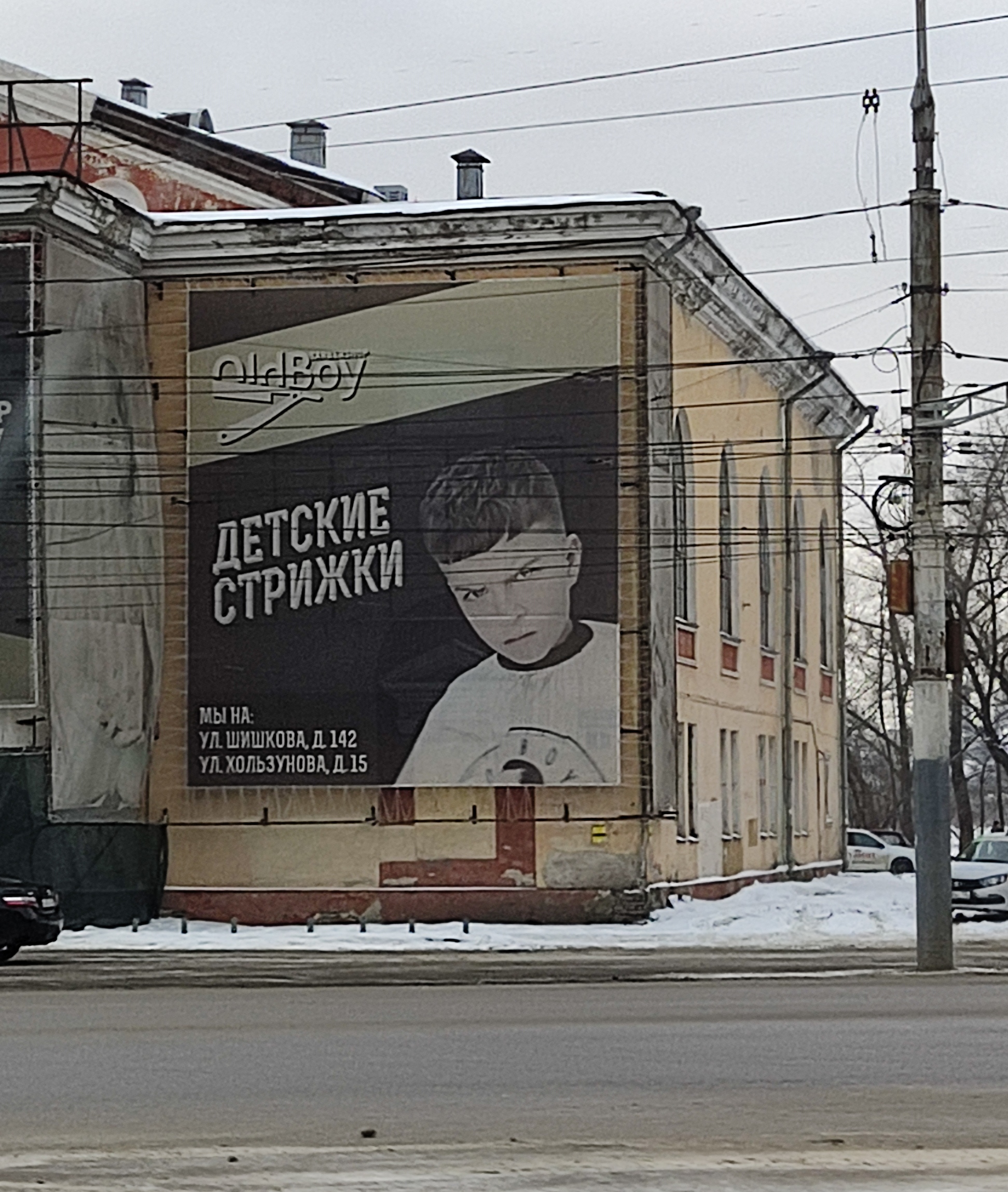 Будешь плохо себя вести- подстрижем в Воронеже, в этой парикмахерской!