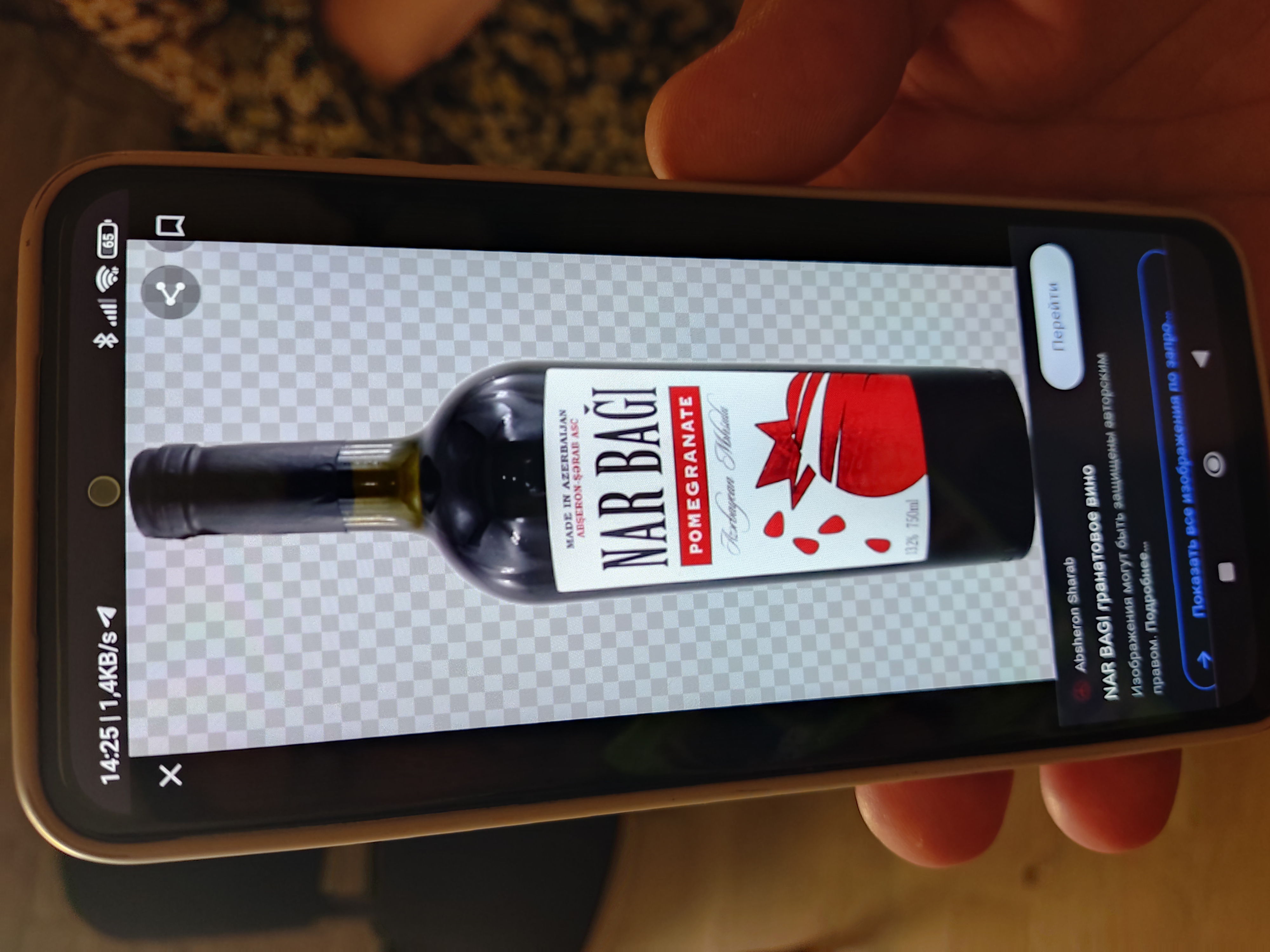 какое то Азербайджанское вино